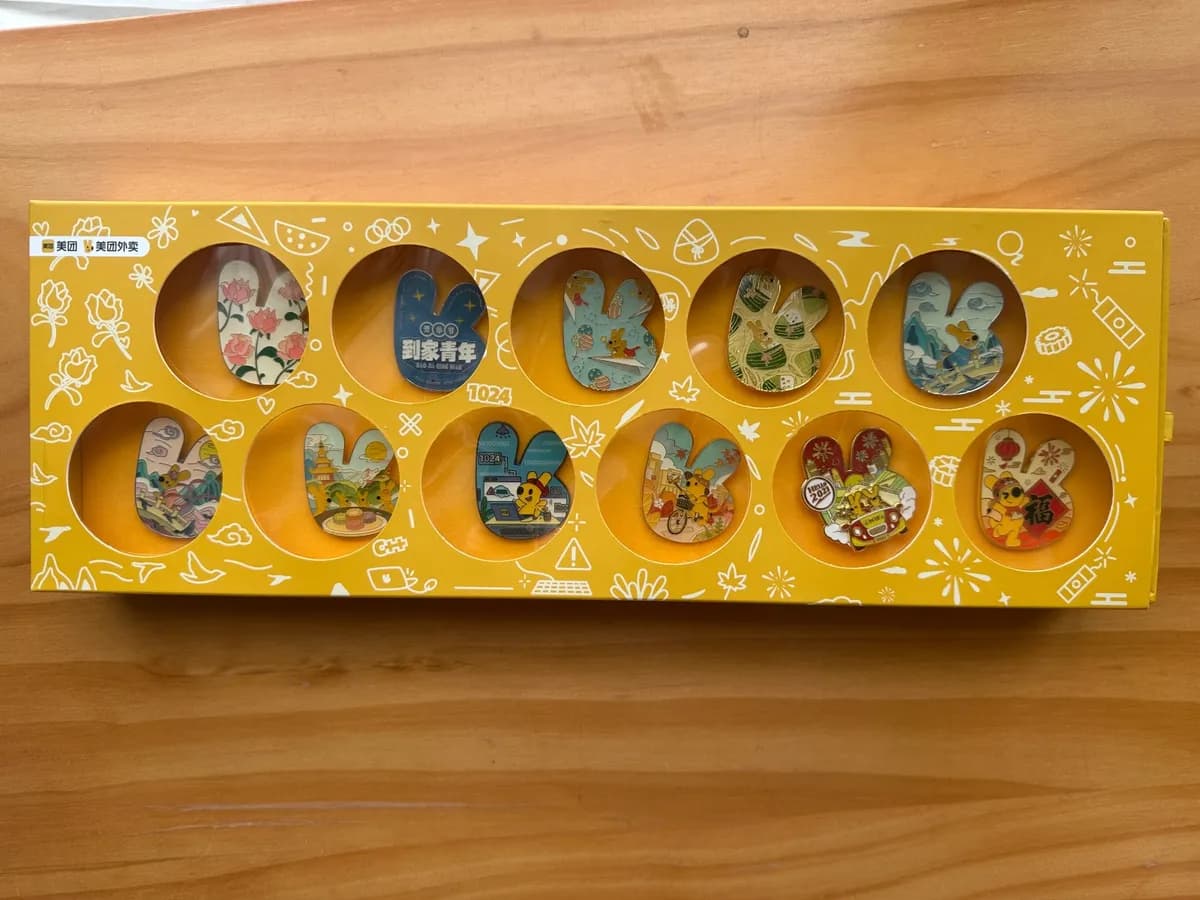 美团外卖联名徽章套装（10枚）